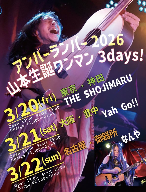 森永JUDYアキラ tweet media