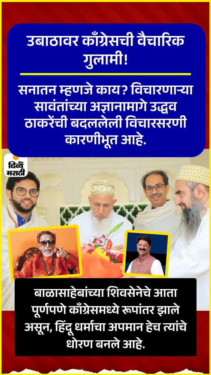 भिवंडी अपडेट्स tweet media