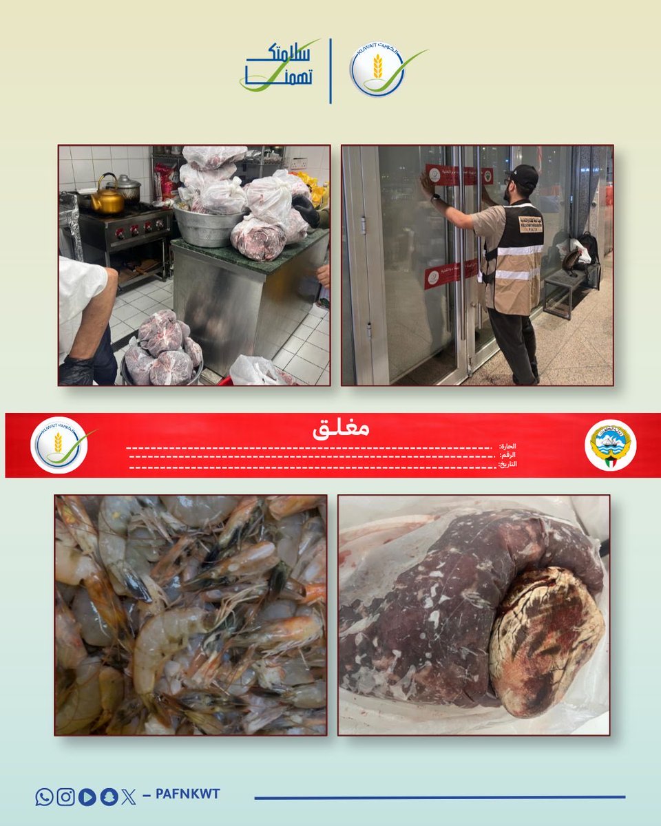 الهيئة العامة للغذاء والتغذية tweet media