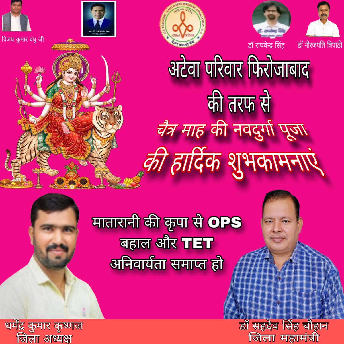 धर्मेन्द्र कुमार कृष्णज (अटेवा फिरोजाबाद) tweet media