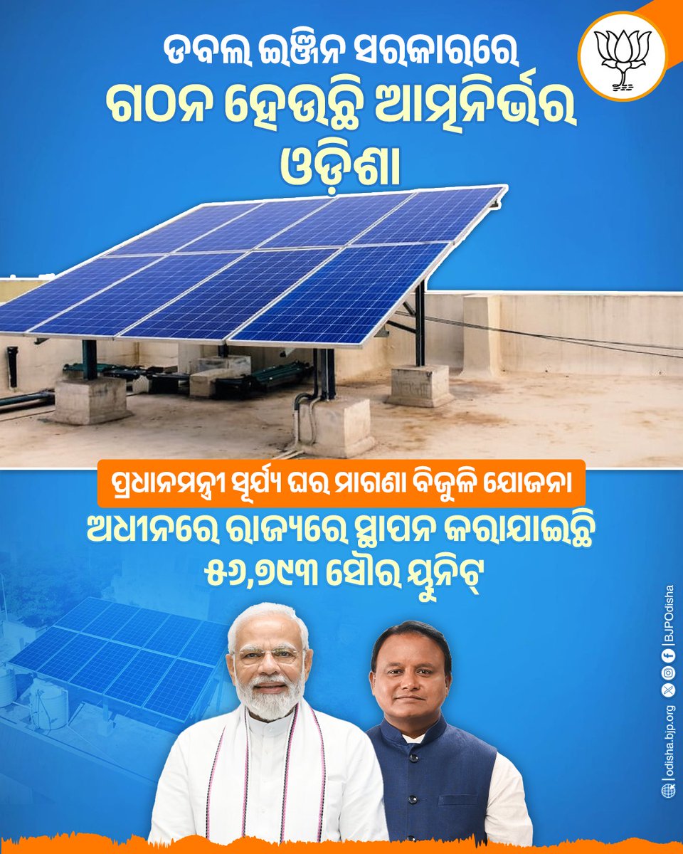 BJP Odisha tweet media