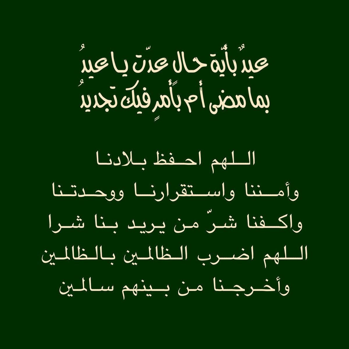 عبدالرحمن المرداس (@abobasel7) on Twitter photo 