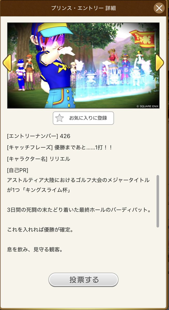 リリエルDQX tweet media