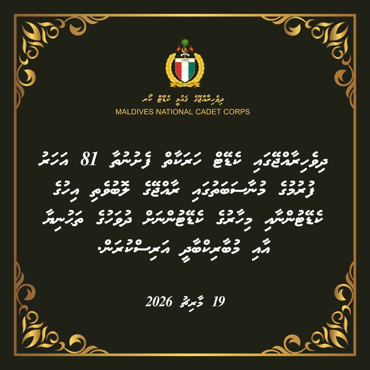Maldives National Cadet Corps tweet media