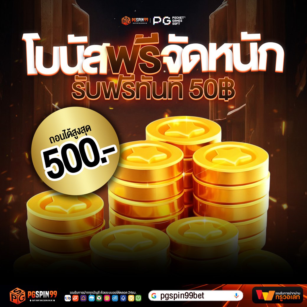 ฟรีแท๊บ่ได๊ตั้วเด้อ PGS99 tweet media