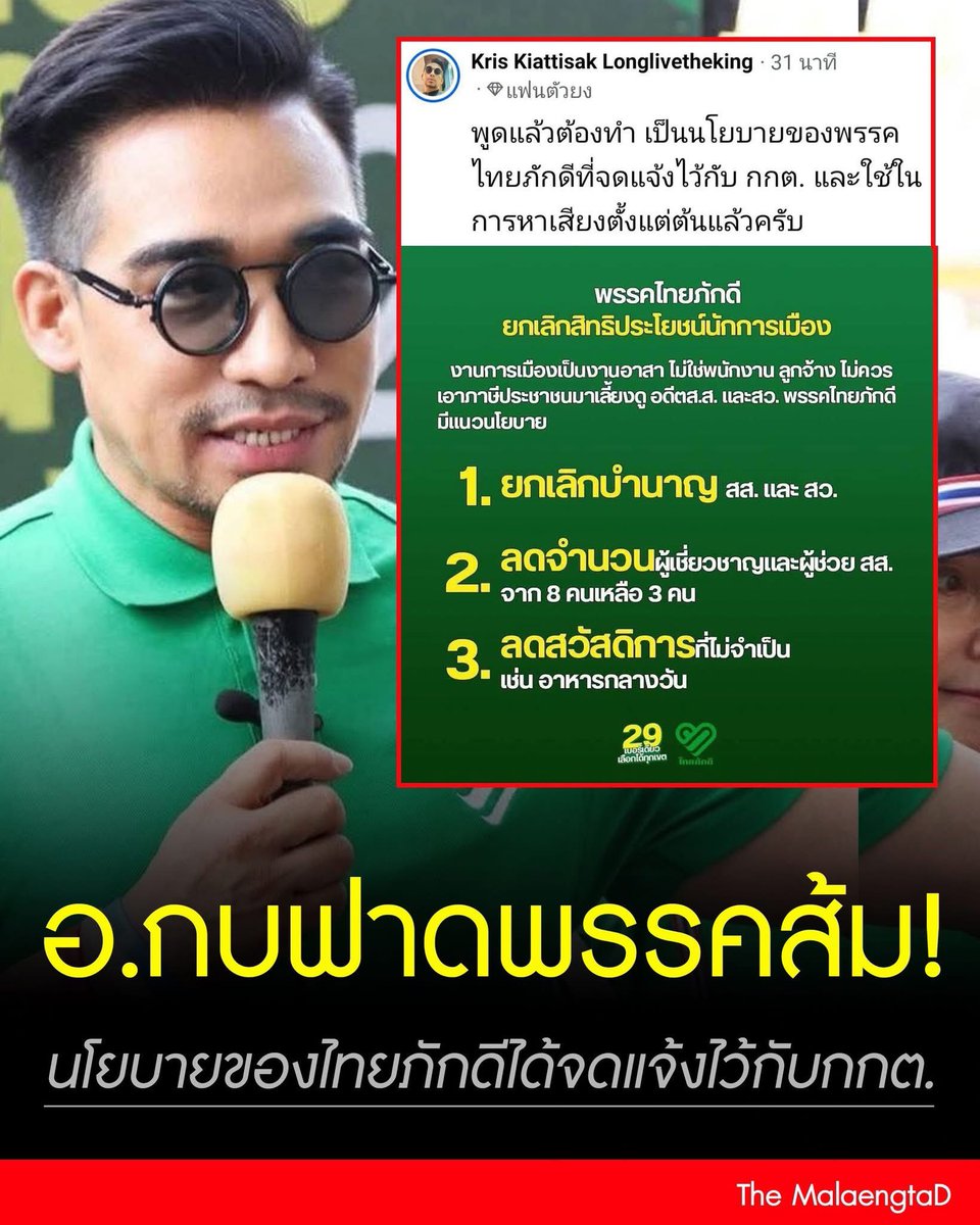 ใจเขา ใจเรา tweet media