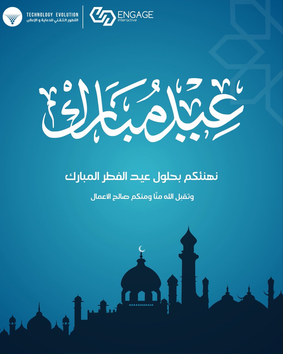 tshalfan's tweet photo. #عيد_الفطر_١٤٤٧هـ https://t.co/oj0b3fOrHi