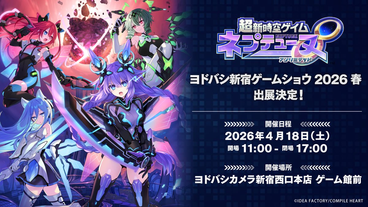 ネプテューヌ公式 tweet media