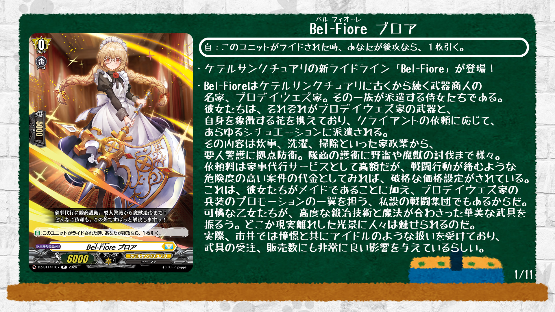 カードファイト!! ヴァンガード公式 on X: 