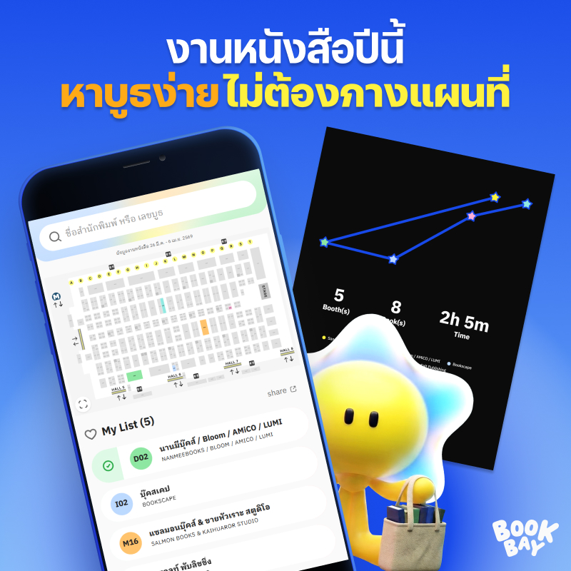 Book Bay tweet media