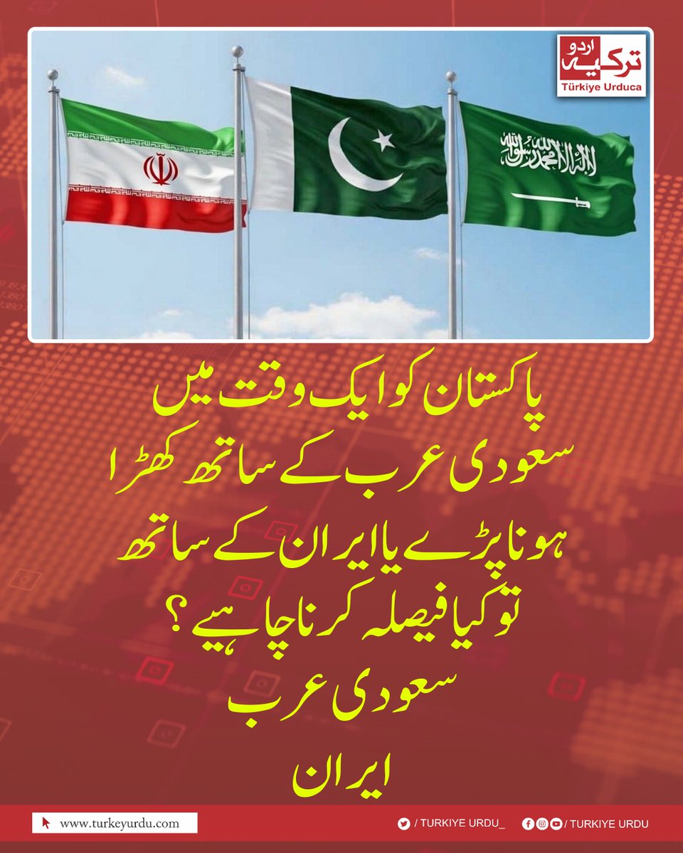ترکیہ اردو tweet media