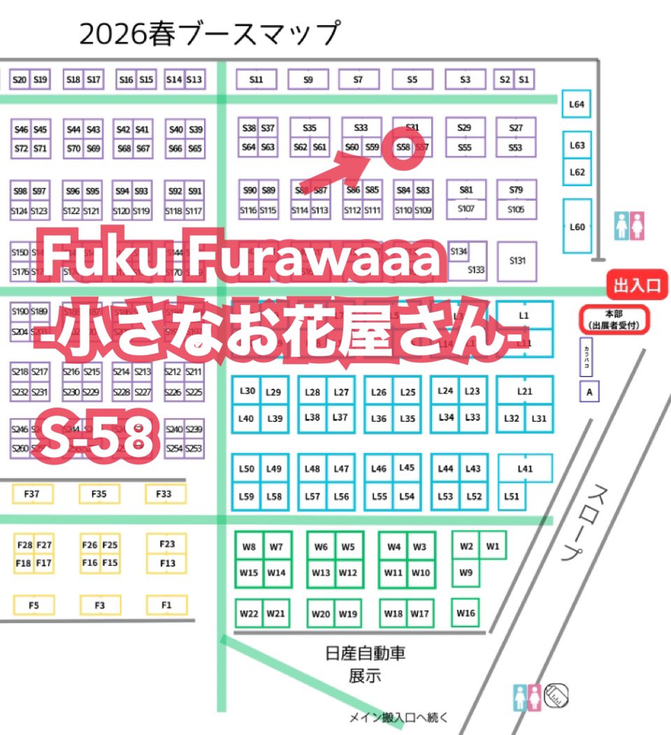 FukuFurawaaa-小さなお花屋さん- tweet media