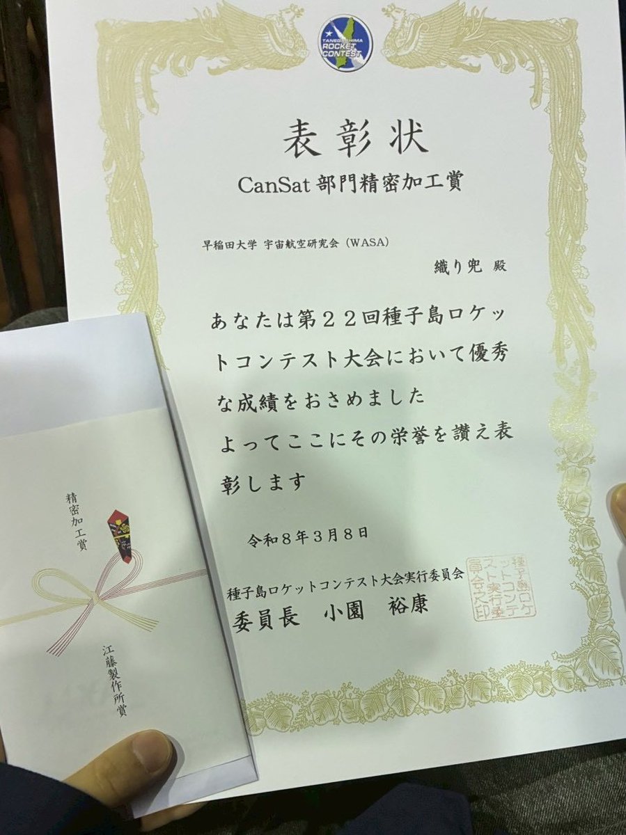 wasa_rocket's tweet photo. 本番の展開の様子です！
#種コン2026 https://t.co/S3tHOdkUEF