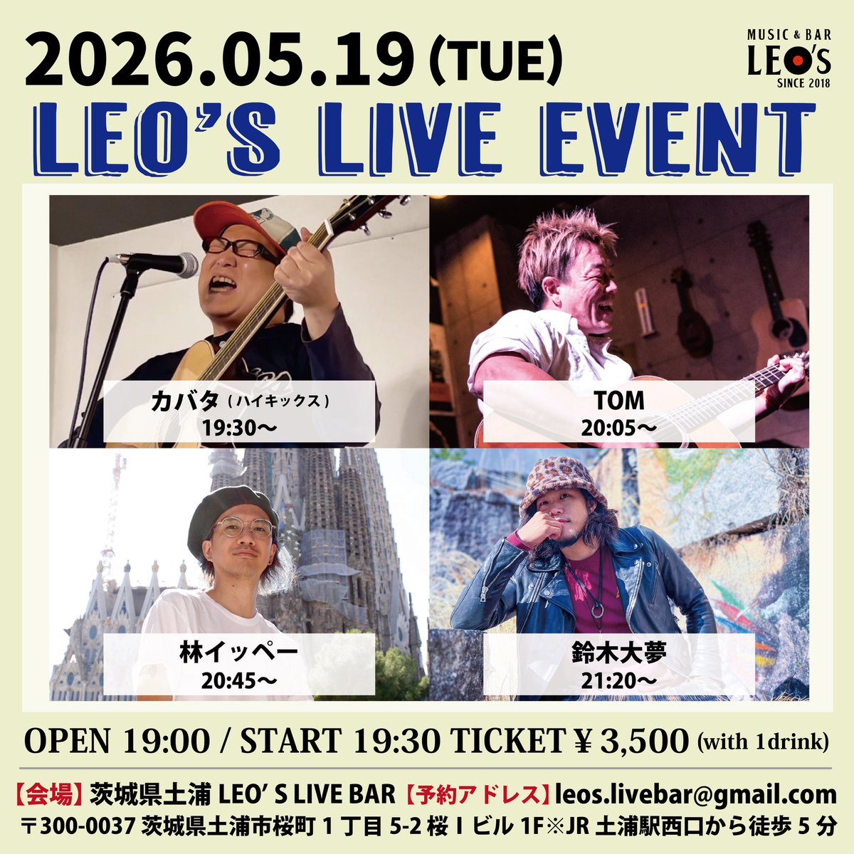 LEO'S LIVE BAR-レオズライブバー tweet media