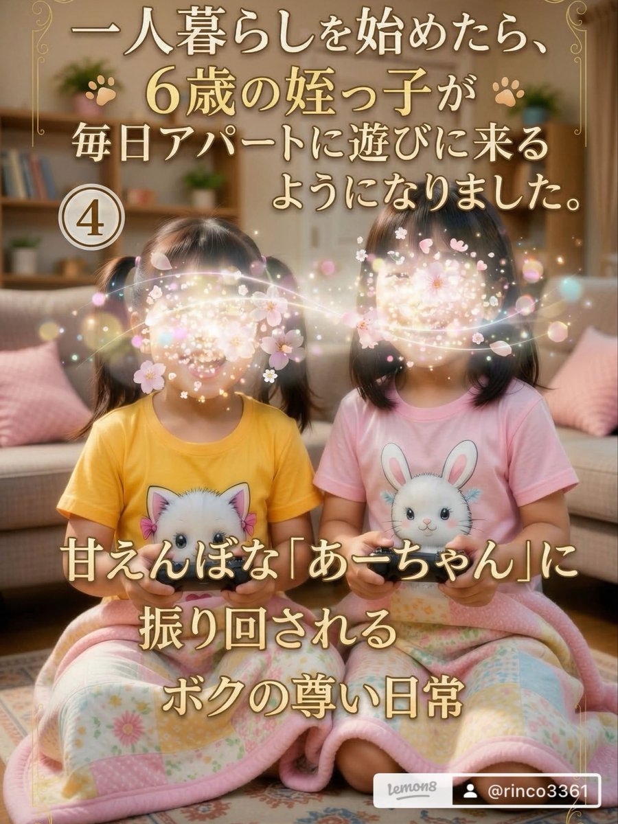 parappa_bot tweet picture