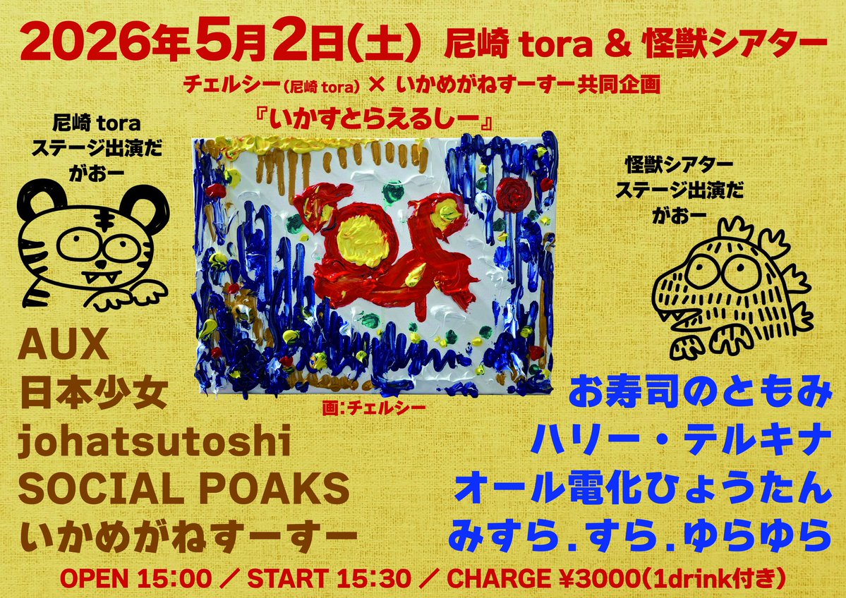 LiveSpace尼崎tora tweet media