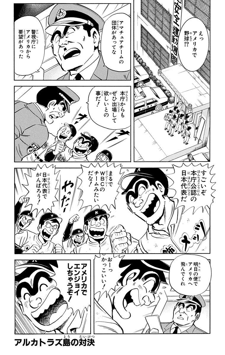 こち亀info【公式】 tweet media