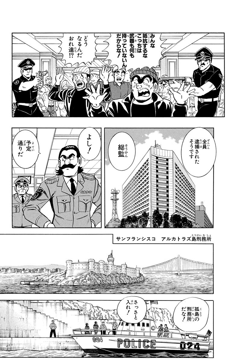 こち亀info【公式】 tweet media