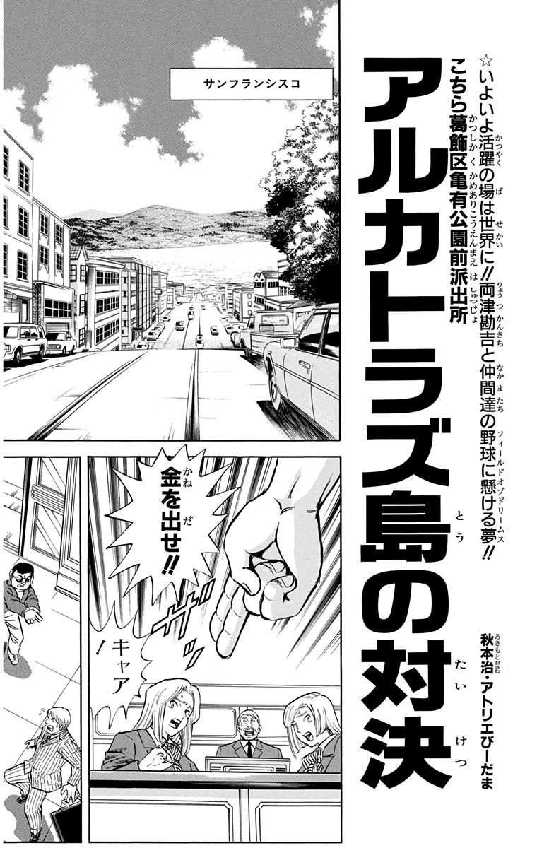 こち亀info【公式】 tweet media