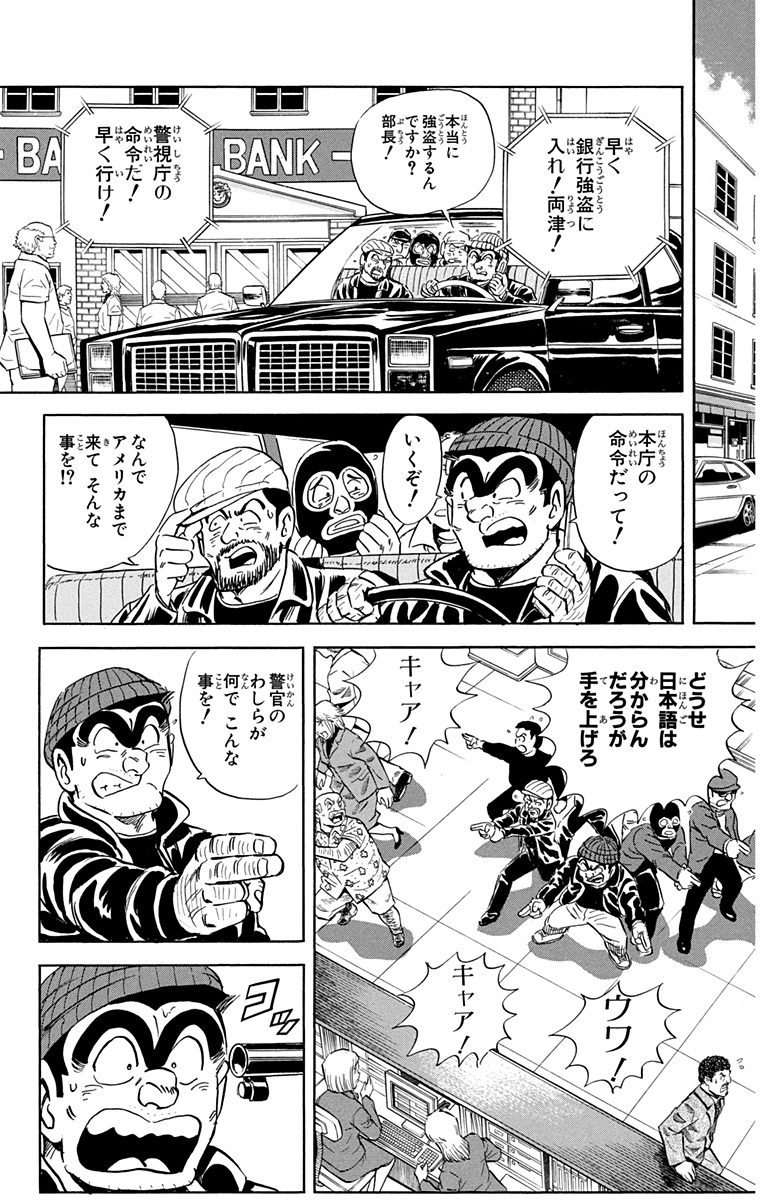 こち亀info【公式】 tweet media