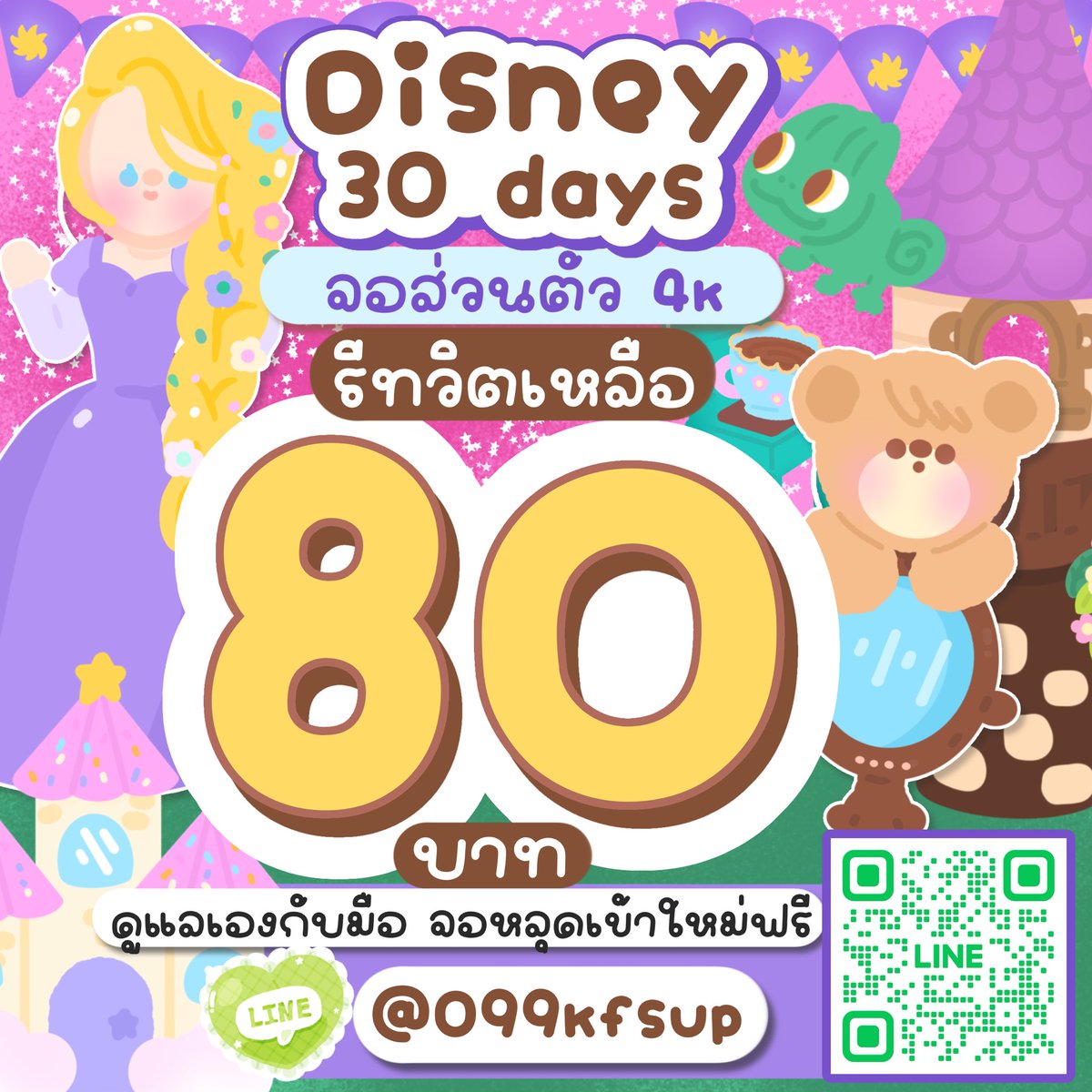 ꒰ ᴏᴘᴇɴ! ꒱ ; บับเบิ้ลหารแอพ ₊˚🌐ꔛ tweet media