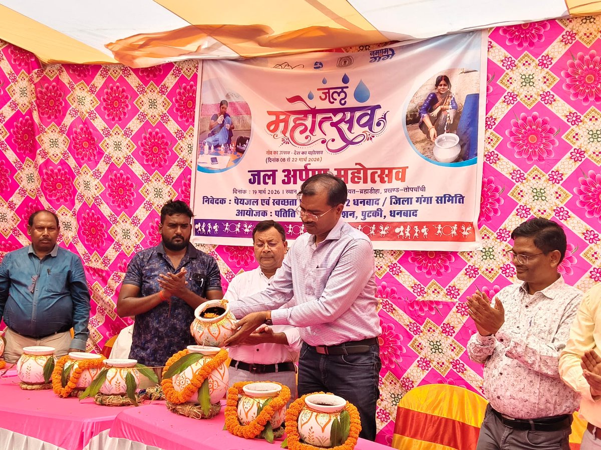 IPRD, Dhanbad tweet media