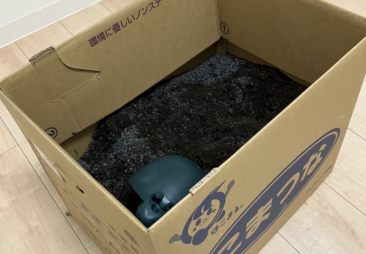 世の中いろいろつらい話が多いので、少しでも良い雰囲気を増やそうと思い、うちで生ごみを肥料に変化させるというベランダ段ボールコンポストを始めてみた。ゴミが減って肥料ができ、環境によろしいらしい。世の中の良い感じが、つらい空気に勝ってほしいね