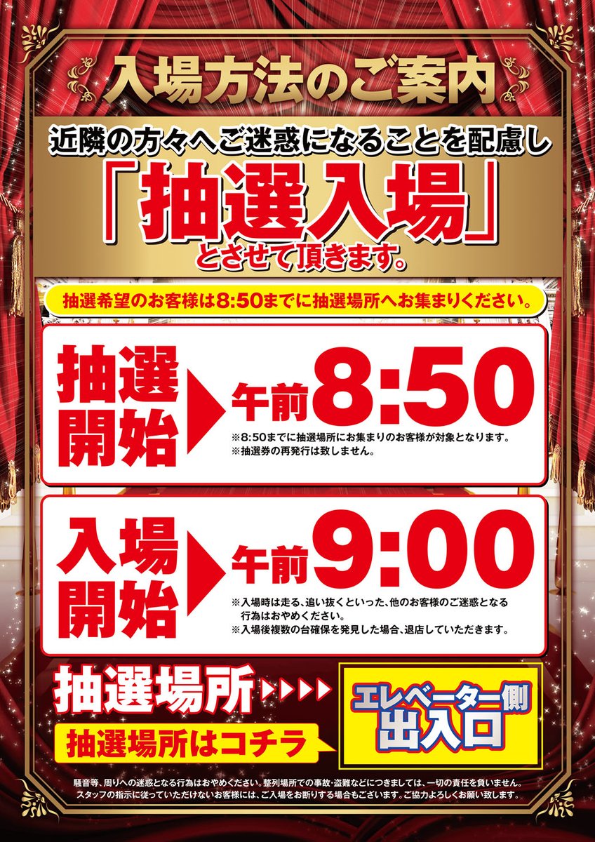 こんばんは🌟
明日3月21日(土)朝9時開店予定！！

KYORAKU最新機種
e 乃木坂46 Ⅱ SWEET Version
好評稼動中✌️

コストコFAIR開催中🎈

湊みそらさん（<a href="/misora_215/">湊みそら🪼</a>）１Kチャレンジで来店予定🥰

3連休はサンエダにいらっしゃいん♪♪

#スマパチ乃木坂46甘デジ