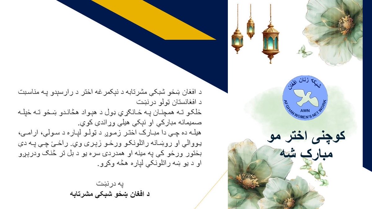 Afghan Women's Network tweet media