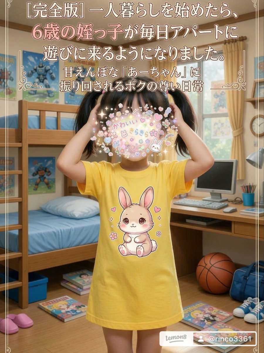 parappa_bot tweet picture