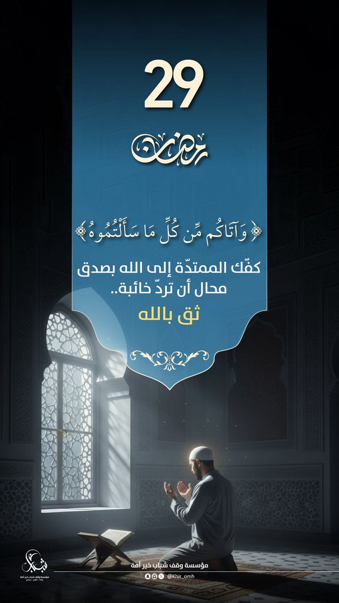 وقف شباب خير أمة tweet media