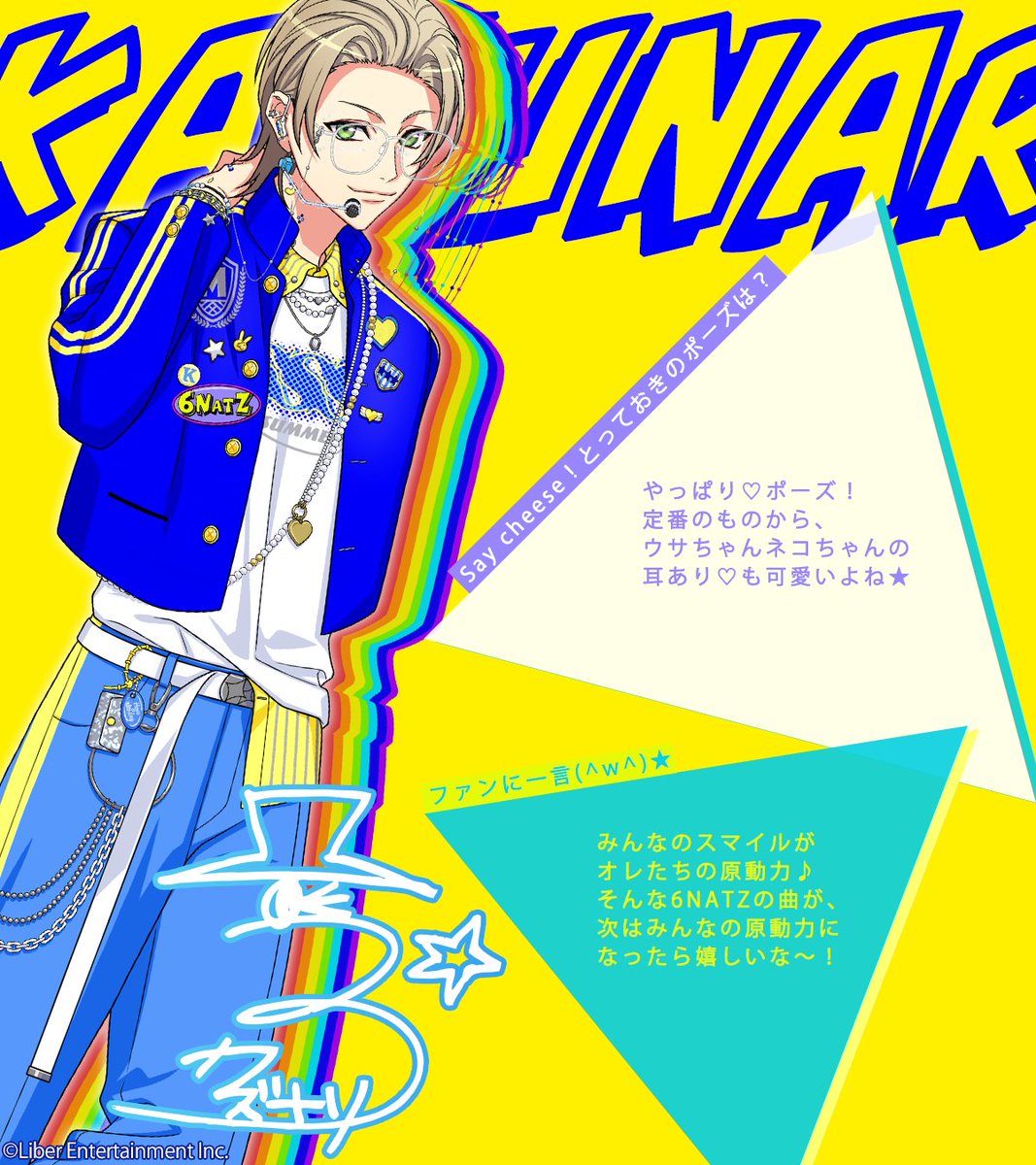 📸Special Interview Part1📸

Say Cheese!

#6NATZ #ミスミ #カズナリ