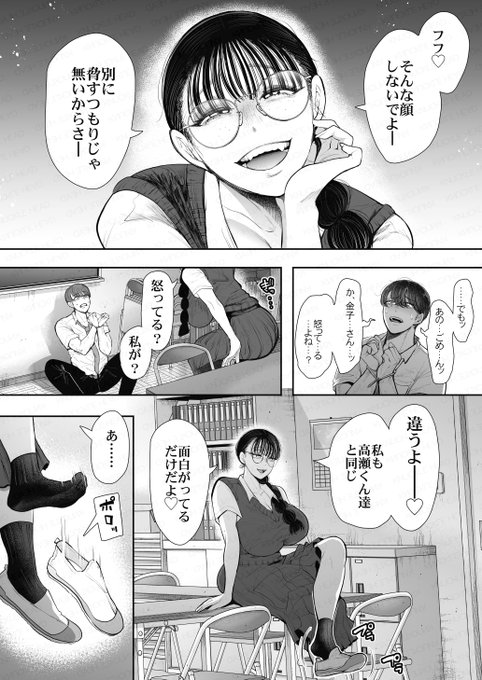 編集さんからランキング上がっていますよとのご連絡を頂きました。こちらの単話は4月4日までの配信ですが機会ありましたらよろしくお願いします。

FANZA https://t.co/P69YCtvWYU
DLsite   https://t.co/kH2oumK3Xl 