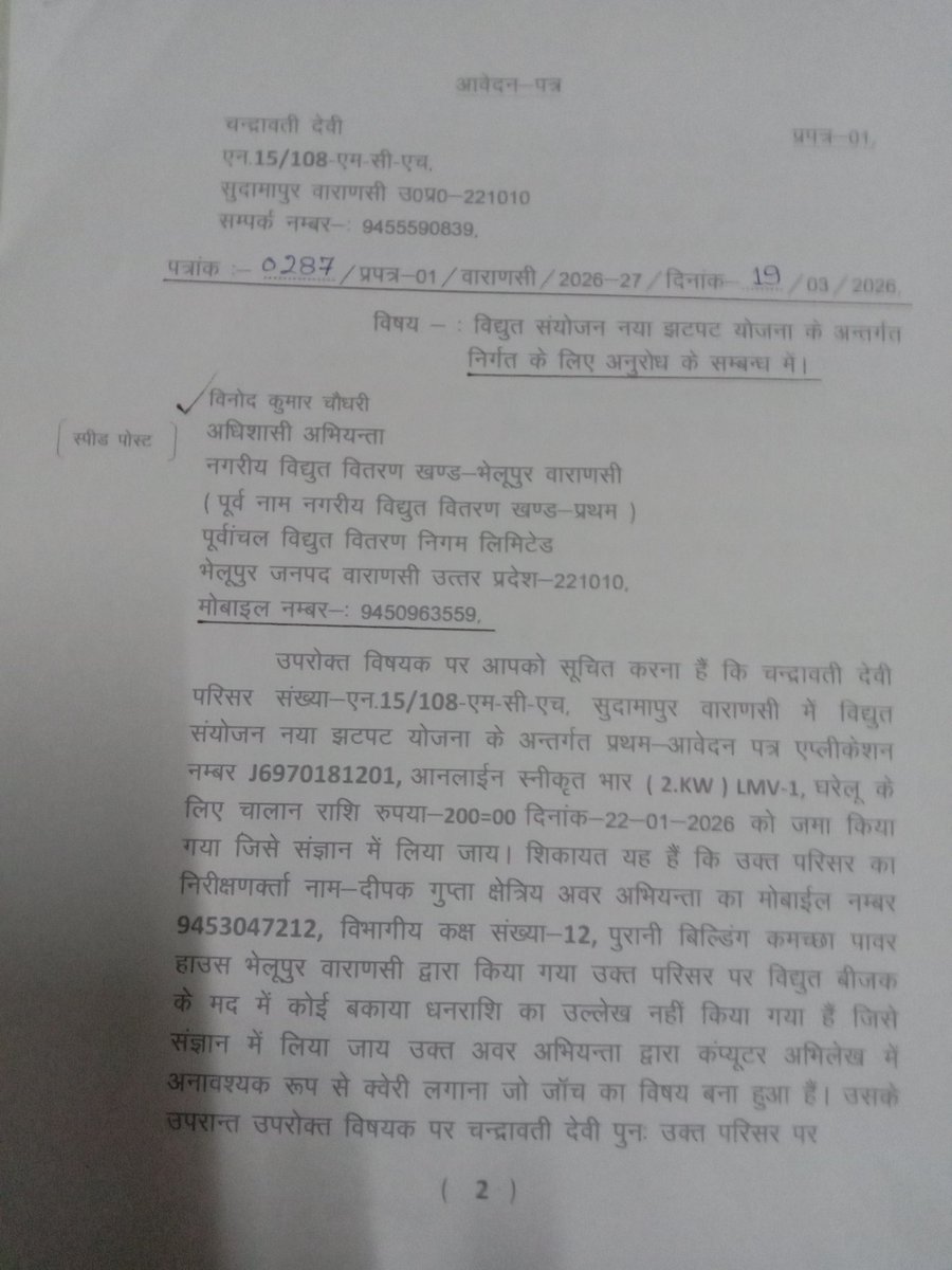 RTIRPSharma's tweet photo. https://t.co/HIZSd0khqV