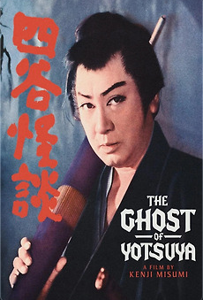 jetsch71's tweet image. 138) The Ghost of Yotsuya (29159)

#NowWatching on Darkroom

#Horror365Challenge 87
#2026FirstTimeWatch 124

#MutantFam #HorrorCommunity #TheGhostOfYotsuya