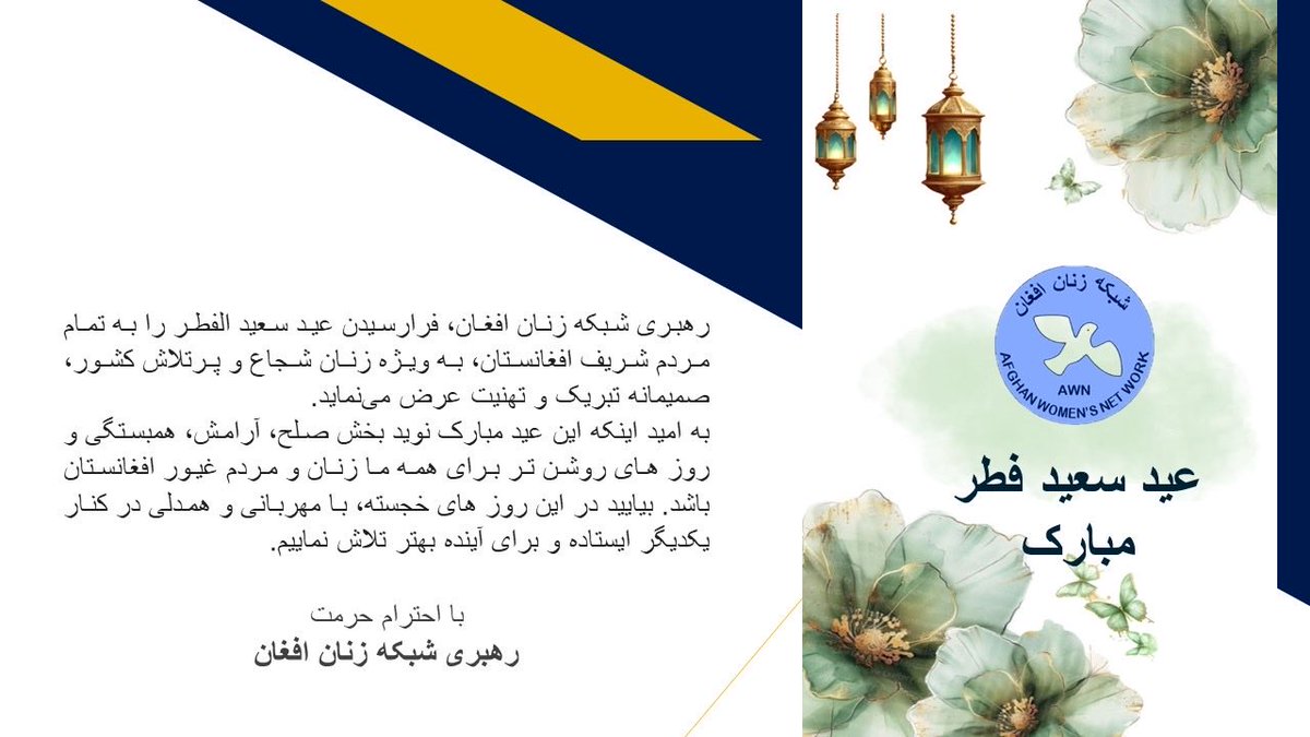 Afghan Women's Network tweet media