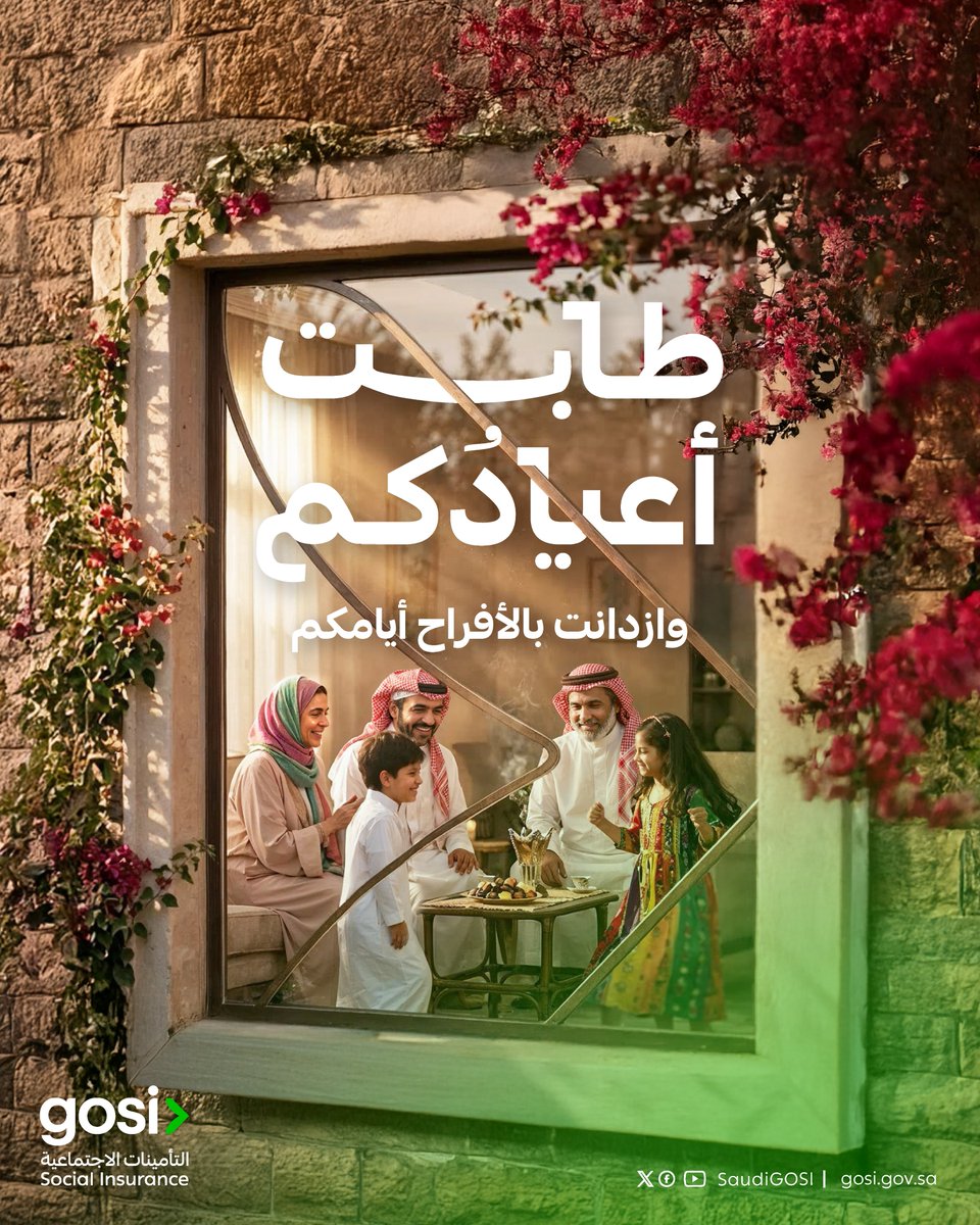 التأمينات الاجتماعية tweet media