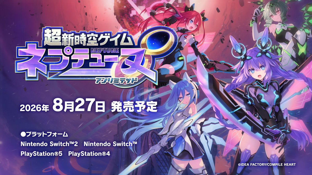 ネプテューヌ公式 tweet media