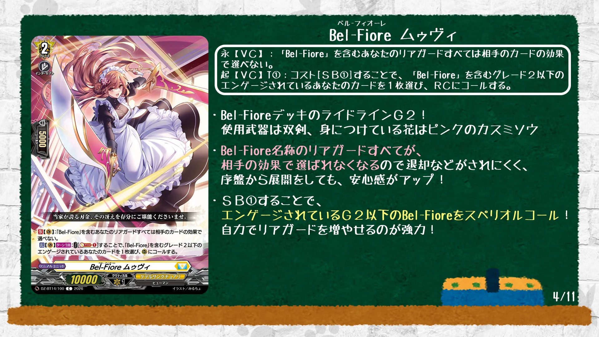 カードファイト!! ヴァンガード公式 on X: 
