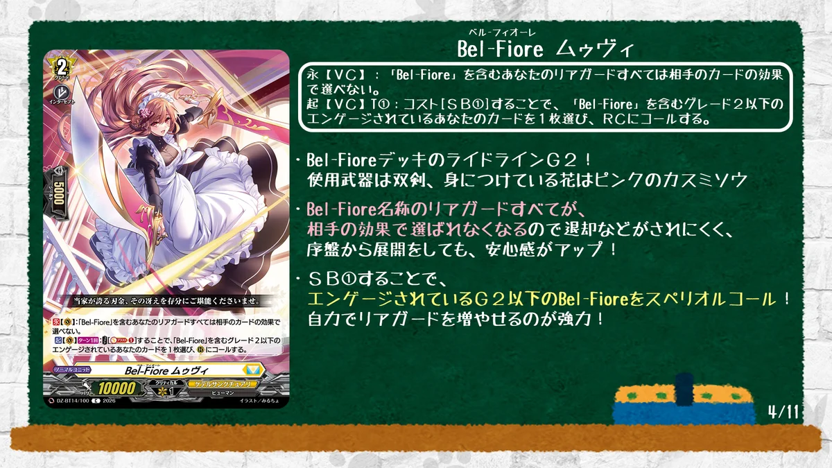 カードファイト!! ヴァンガード公式 on X: 