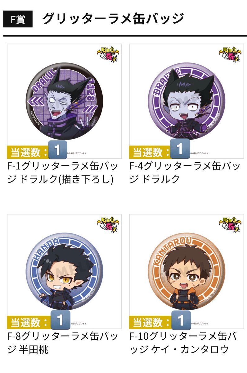 まんにき@グッズ垢 tweet media