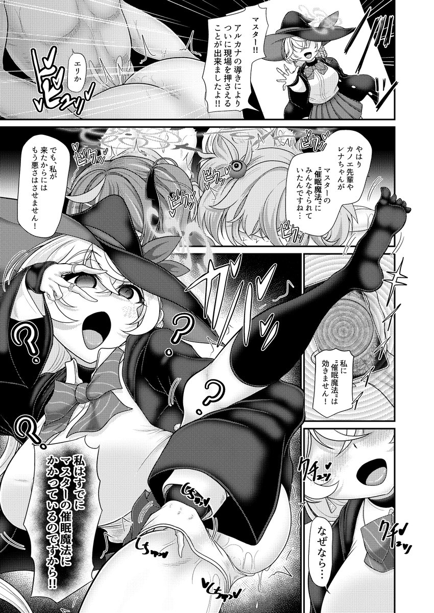 トコ ロス COMITIA156 に-33a tweet media