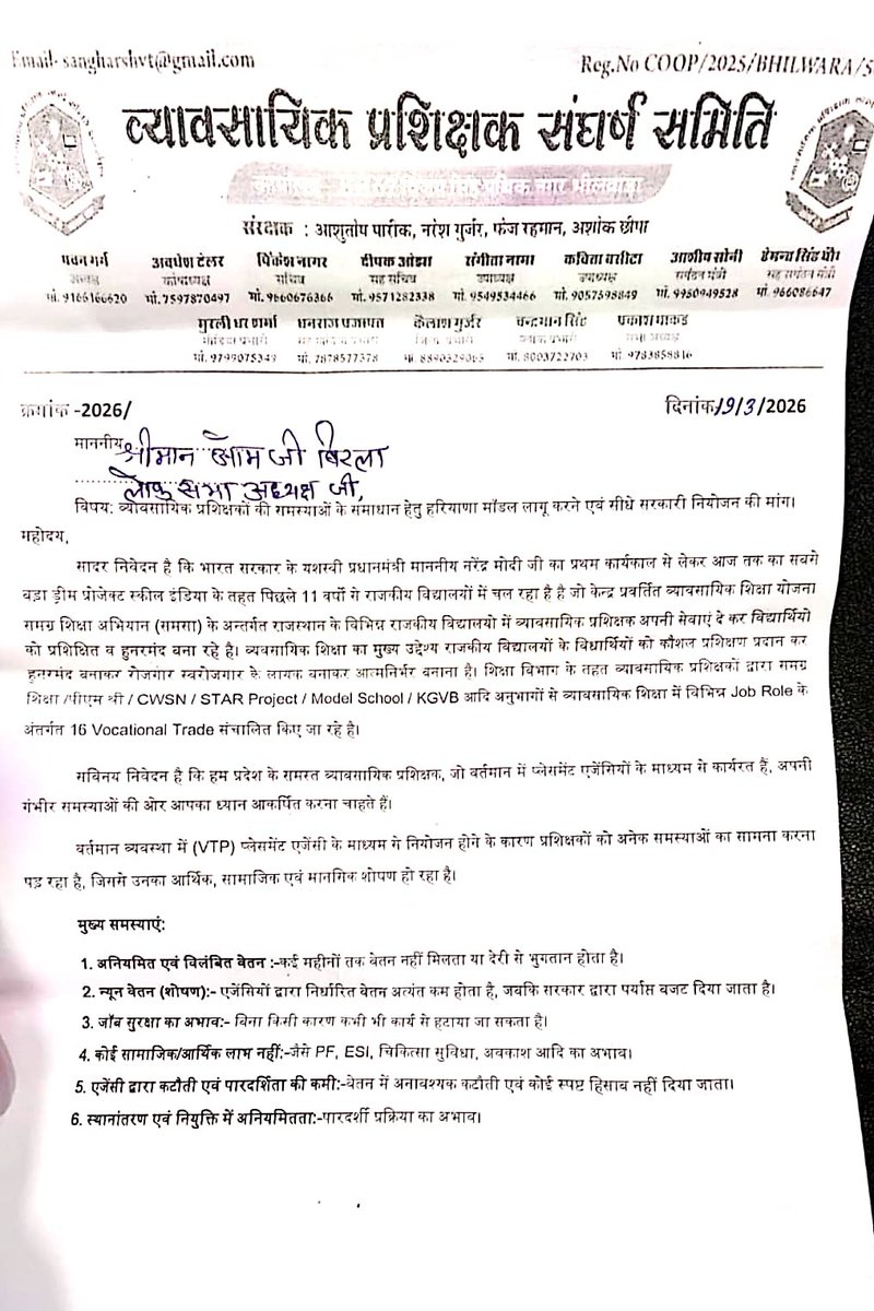 skbishnoi164's tweet photo. राजस्थान कौशल शिक्षा- व्यावसायिक शिक्षा में व्याप्त अनियमितता में सुधार के लिए आज लोकसभा अध्यक्ष ओम बिड़ला जी को @ombirlakota ज्ञापन दिया गया। 
@NSDCIndia @jayantrld आपसे आग्रह हैं कि व्यावसायिक शिक्षा में बहुत सी कमियां हैं उन्हें सुधारे, 13 माह से वेतन नहीं मिला हैं, राजस्थान में योग्य लोगों का आज 11 वर्षों से कंपनियां शोषण कर रही हैं उन्हें रोके!! स्थाई जॉब पॉलिसी बनाई जाए।
@DainikBhaskar @News18Rajasthan @zeerajasthan_ @SachBedhadak @ABPNews @pantlp @manojpehul @vinodmittal9 @RESMA_7 @JATbera1 
@vipinprakashSh7
@me_moharsingh @saten_08 @SKT_Choudhary @KumariDiya
@RESTARajasthan 
@hemantkumarnews  @arvindchotia @sarviind @vinodmittal9 @Kunal_Alwar @ShikshaNewsRaj1  @AslamChopdar11 @Radhemahwa @educationnagari @TikaRamJullyINC @SpacesEducation  @1stIndiaNews  @rajeduofficial @SachinPilot @RavindraBhati__ @AbhimanyuP00NIA @ShankarGora @DrSatishPoonia @rpbreakingnews 
@Dadarwal7 @mahibishnoe