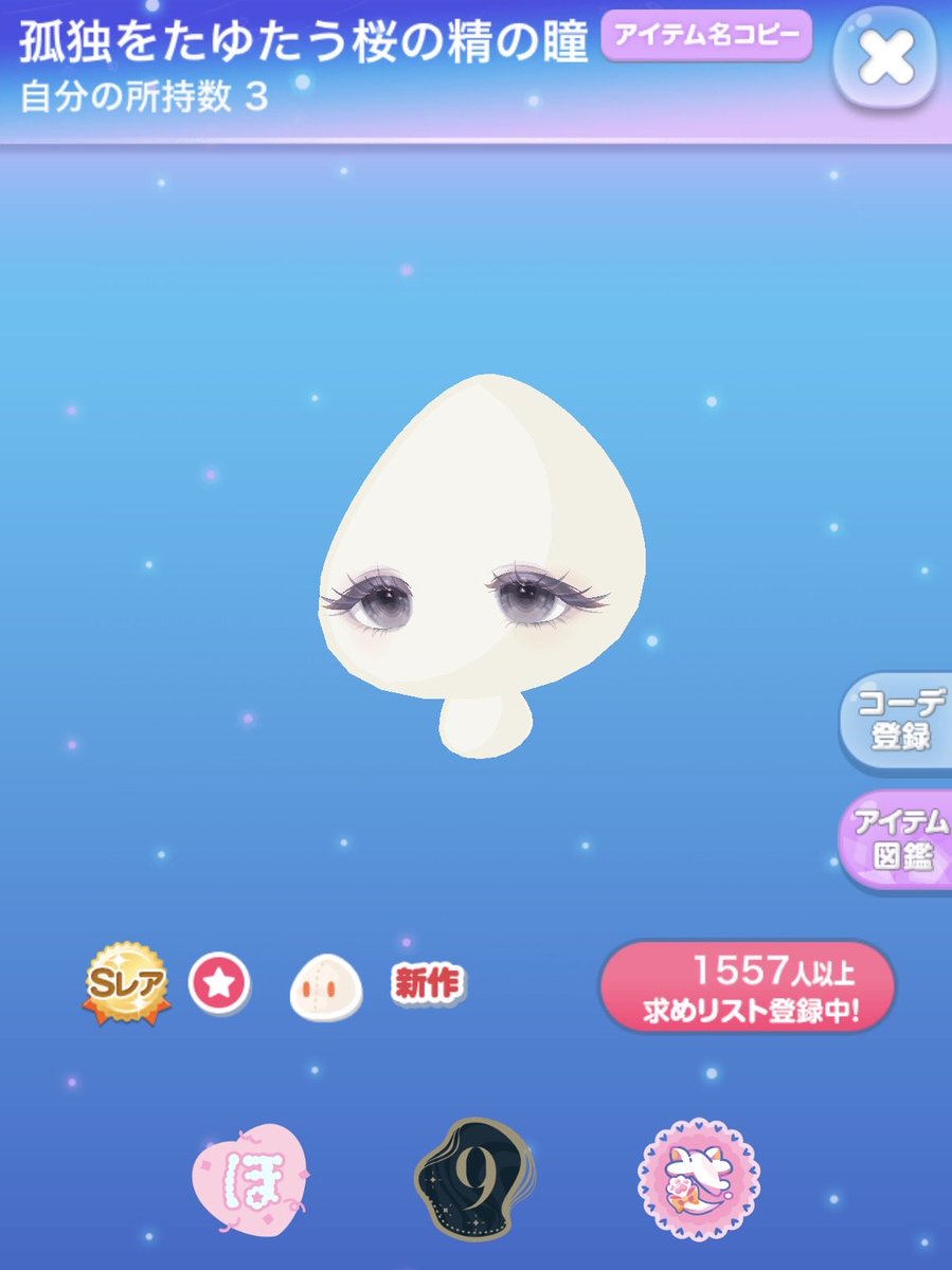 LEON(ポケコロ垢) tweet media