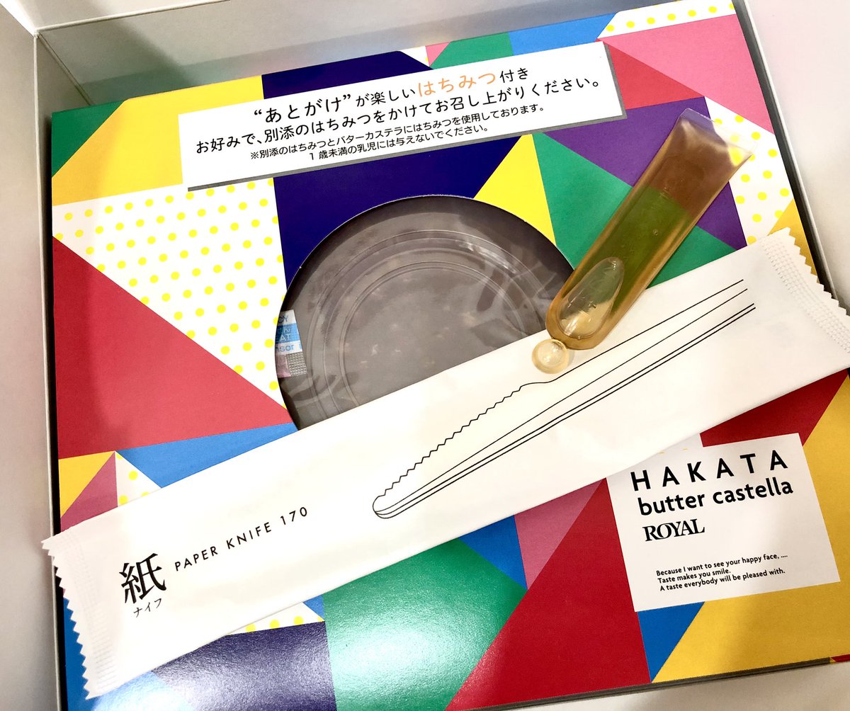 CAIEさんmegminさん、HAKATAバターカステラROYAL✨まずパッケージ可愛くてテンション上がりました⤴︎⤴︎開けたらホールでびっくり＼(^^)／昨晩お腹すいてしまい夜中だというのに食べてしまった😋蜂蜜かけてもかけなくてもめちゃ美味しいです♪いつもありがとうございます❣️
<a href="/CAIExxxx/">CAIE</a> 
<a href="/megmag08/">megumin</a>