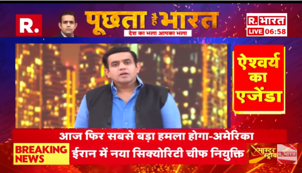 Republic Bharat - रिपब्लिक भारत tweet media