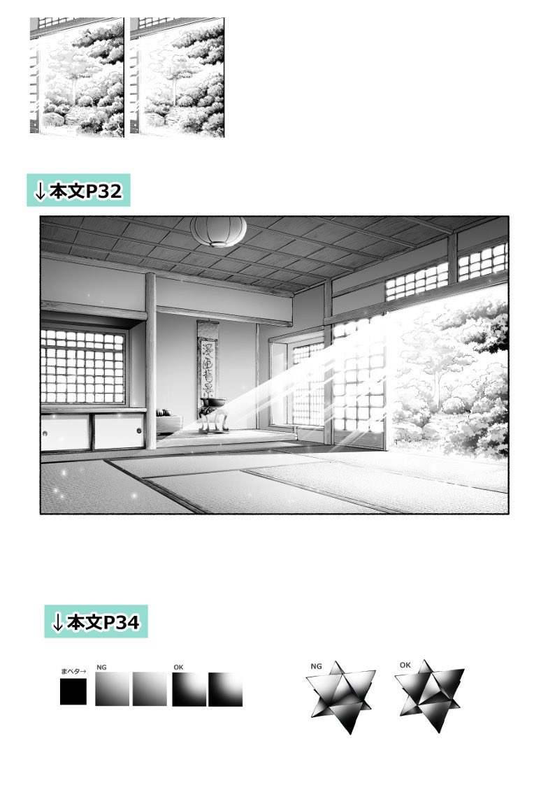 井口 囲 (いぐち かこむ)@背景本電子始めました tweet media