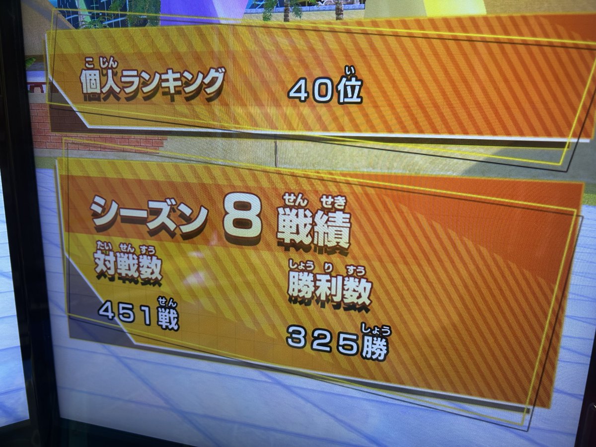 SDBH09876's tweet photo. 8弾ランクマ50位以内にランクイン出来てました🙌
〇50位以内に入る(達成)
〇10連勝以上する(22連勝)
〇勝率7割以上(.721)
目標を全て達成した上でのランクインなのでめちゃくちゃ嬉しいです😆 https://t.co/lERKkHAkKb