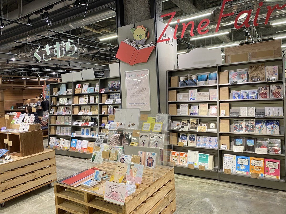 草叢BOOKS新守山店 tweet media