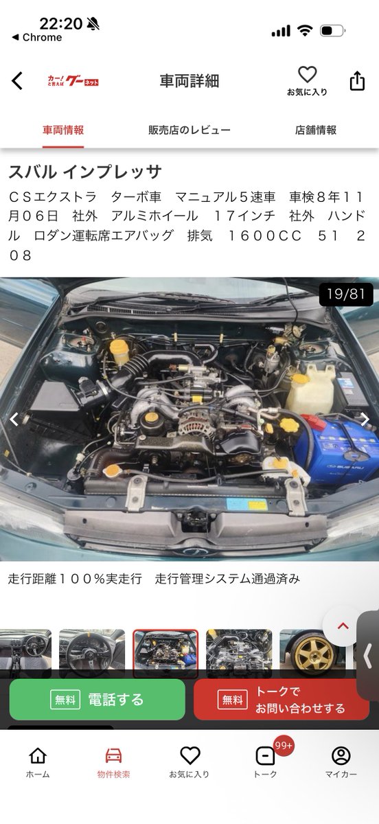 RX7FD3S4's tweet photo. このインプ良すぎ
テンロクなのがヲタクポイント高い
足にGr.Aの息吹を感じる https://t.co/07am5MJlf3